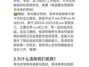 去医院面试被院长弄了，竟然是因为这个产品