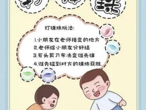 无敌弹弹弹游戏乐趣体验与特色简介：射击冒险乐趣无穷的游戏世界探索