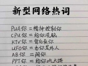 探索奖励自己的隐私位置是什么：网络热词背后的含义