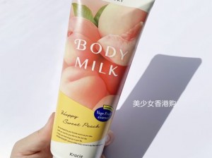 日本水蜜桃牛奈身体乳：保湿滋润，让你散发迷人香气