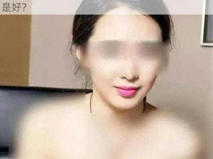 女大学生被强制观看到爽流片，隐私泄露该如何是好？