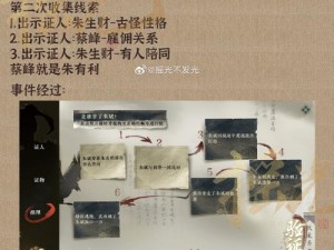 逆水寒手游世事不由人任务攻略：解析人间任务达成技巧与策略分享