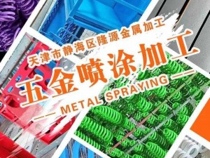 仙踪林 19 岁金属加工产业网——提供专业的金属加工产品与服务