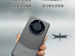 华为 Mate 60 系列手机将首发鸿蒙 4.0 系统