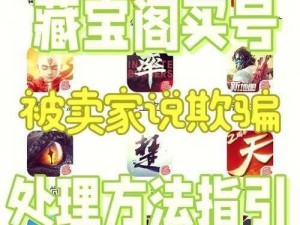 藏宝阁未满十八岁显示：温馨提示，未满十八岁无法进行交易