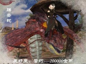 《FF14坐骑解锁等级详解：玩家需达到多少级可拥有酷炫坐骑》