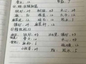 明日之后凝固剂制作全攻略：详解材料步骤与技巧