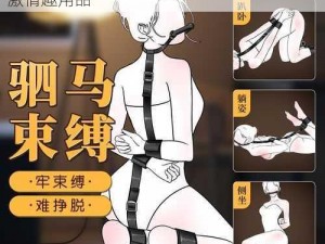 闺蜜用 SM 玩我(女女)，体验前所未有的刺激情趣用品