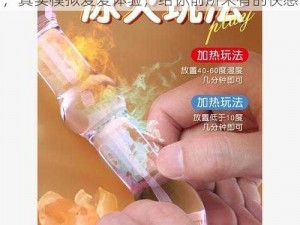 ChineseFuck 人妻国产成人情趣用品，真实模拟爱爱体验，给你前所未有的快感