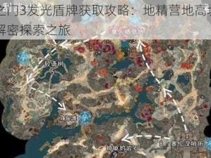 博德之门3发光盾牌获取攻略：地精营地高坡外围宝箱解密探索之旅