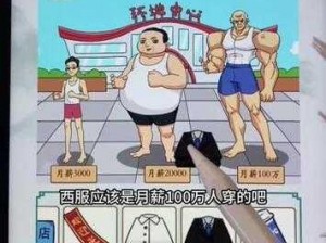 揭秘私房钱藏匿攻略：玩转《疯狂梗传》游戏全关卡解密