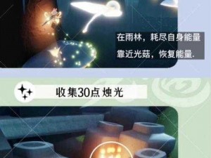 光遇530免费魔法获取攻略：全面解析魔法收集技巧与策略，免费体验光遇魔法之旅