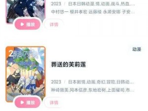 樱花动漫官方入门网站——追番必备的动漫视频播放网站