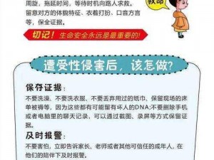 警惕女大学生遭网友性侵，这些防身神器一定要知道