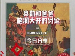 《大嫂归家前的精心准备：文字玩出花的房间整理通关攻略》