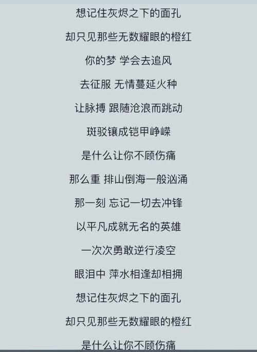 所有那些伤痛与泪水交织成的歌曲：一段情感旅程的赞歌