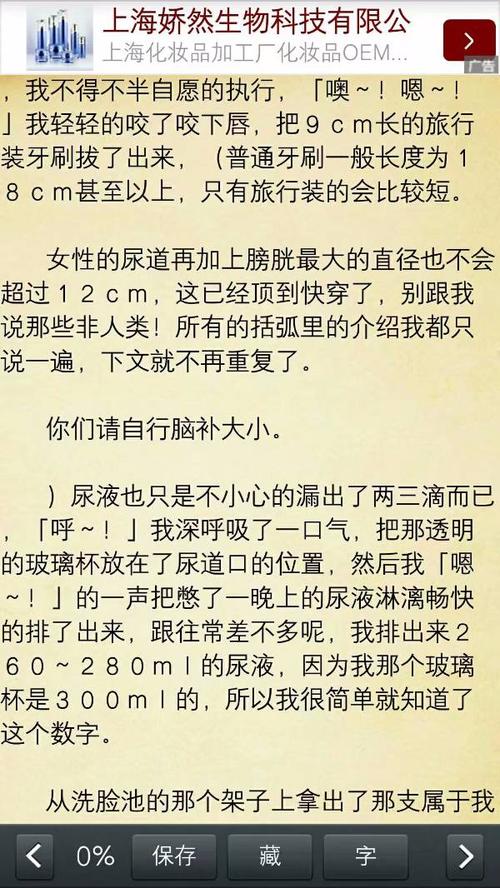 同桌让我憋尿还揉我下面，怎么办？