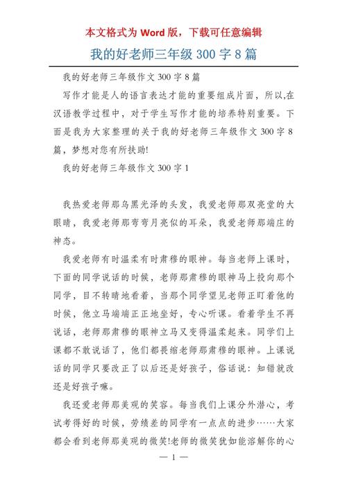 作文名称：老师让我她我爽了好久作文——老师推荐的写作神器，让你的作文更上一层楼