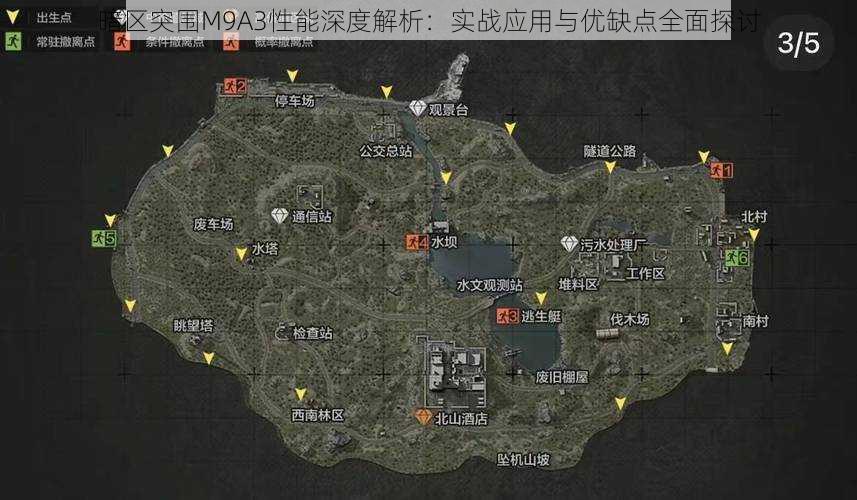 暗区突围M9A3性能深度解析：实战应用与优缺点全面探讨