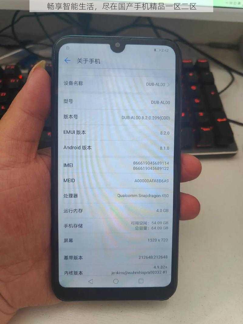 畅享智能生活，尽在国产手机精品一区二区