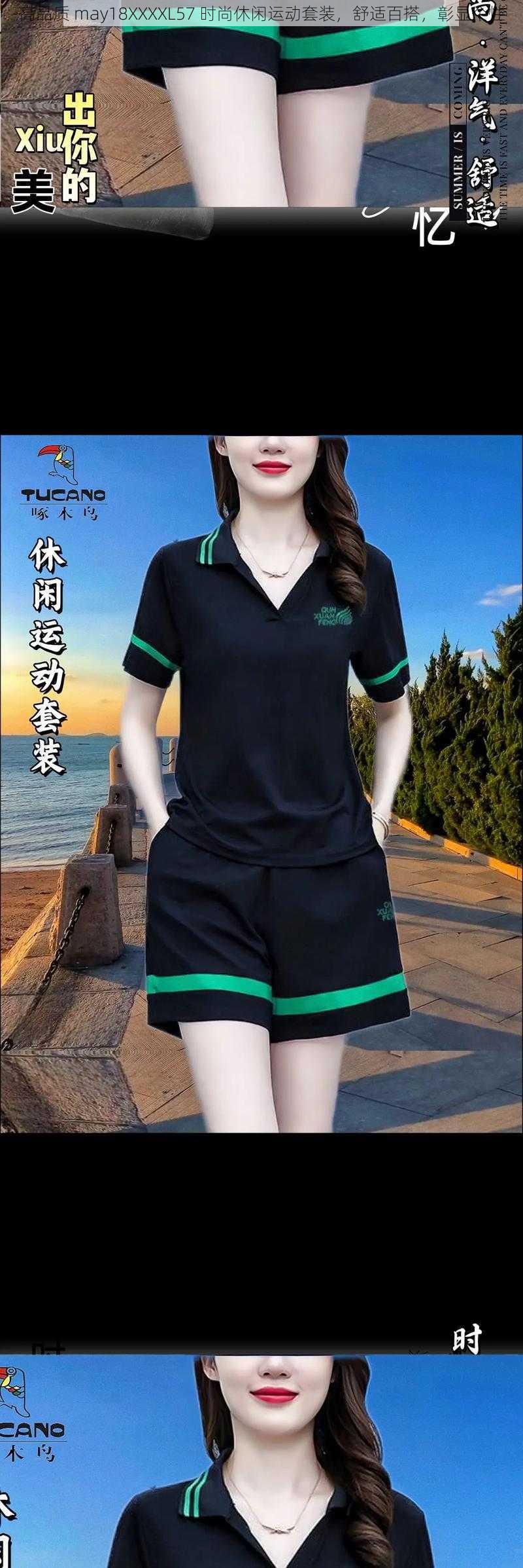 高品质 may18XXXXL57 时尚休闲运动套装，舒适百搭，彰显个性