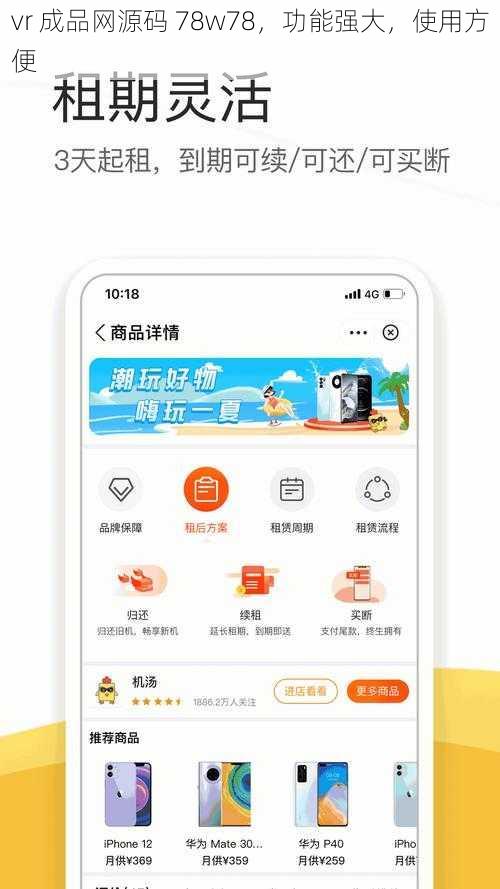 vr 成品网源码 78w78，功能强大，使用方便