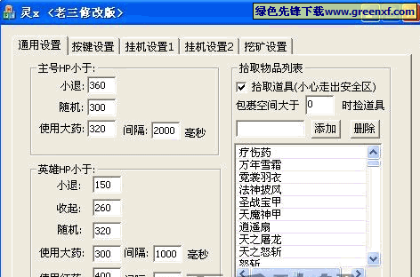 魔星战纪双开挂机软件推荐：详细图文教程教你如何轻松双开魔星战纪