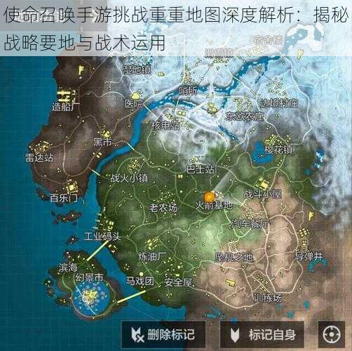 使命召唤手游挑战重重地图深度解析：揭秘战略要地与战术运用