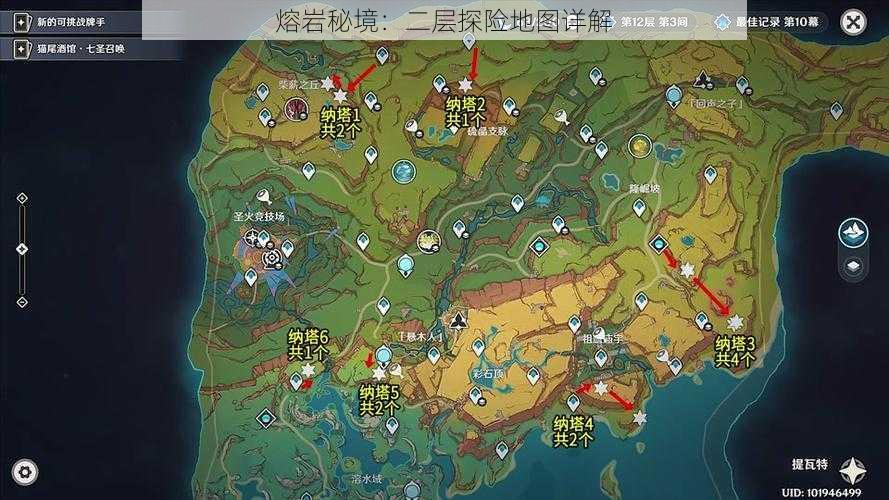 熔岩秘境：二层探险地图详解