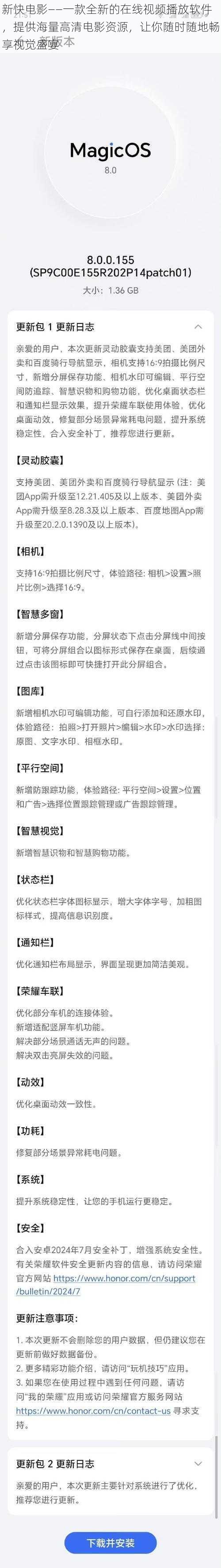 新快电影——一款全新的在线视频播放软件，提供海量高清电影资源，让你随时随地畅享视觉盛宴