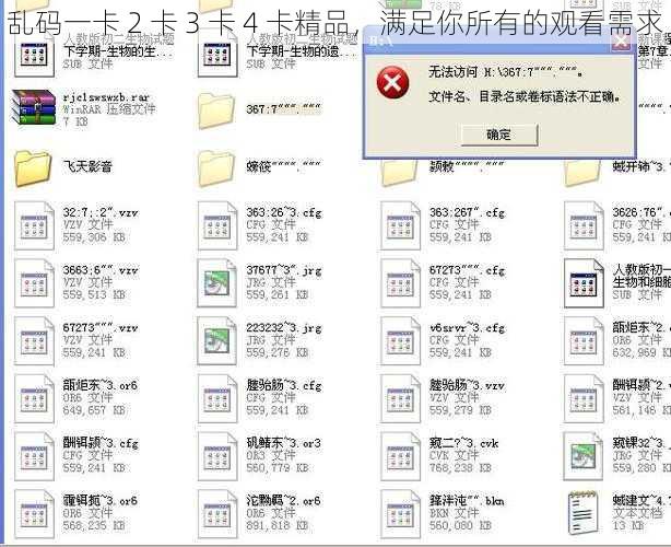 乱码一卡 2 卡 3 卡 4 卡精品，满足你所有的观看需求