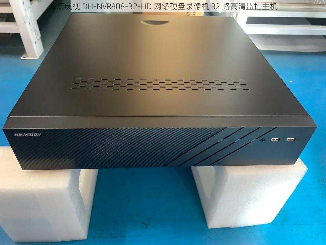 海康威视 DH-NVR808-32-HD 网络硬盘录像机 32 路高清监控主机