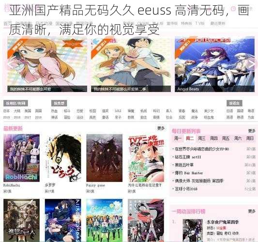 亚洲国产精品无码久久 eeuss 高清无码，画质清晰，满足你的视觉享受