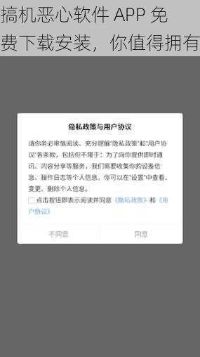 搞机恶心软件 APP 免费下载安装，你值得拥有