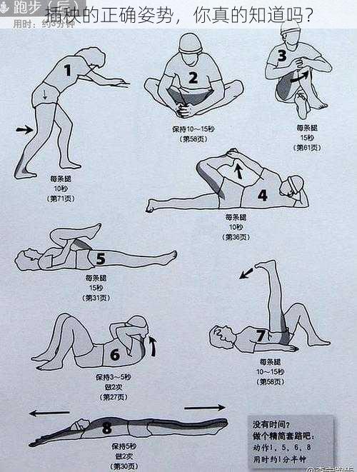 插秧的正确姿势，你真的知道吗？